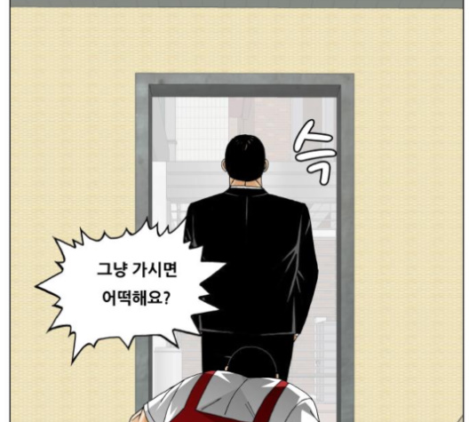 Ultimate Legend: Kang Hae Hyo Ch.364 p95