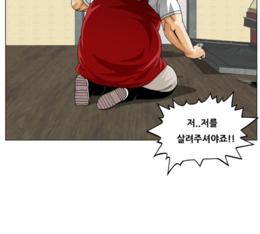 Ultimate Legend: Kang Hae Hyo Ch.364 p96