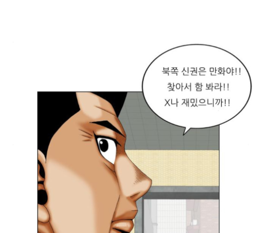 Ultimate Legend: Kang Hae Hyo Ch.364 p97