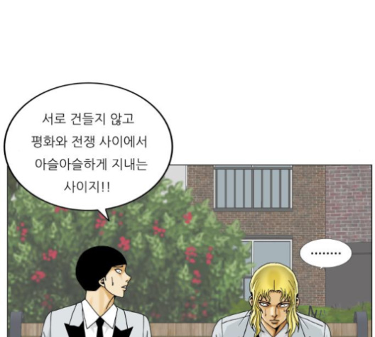 Ultimate Legend: Kang Hae Hyo Ch.365 p100