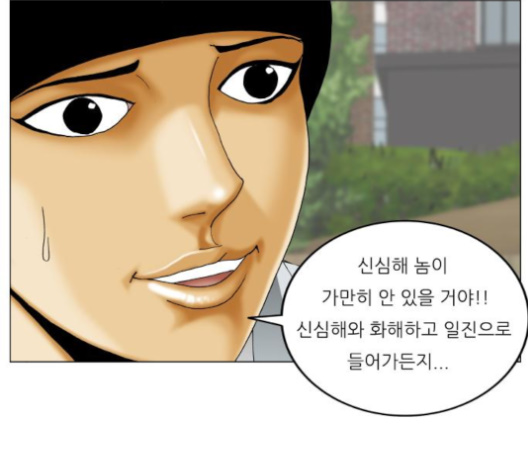 Ultimate Legend: Kang Hae Hyo Ch.365 p104