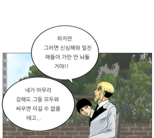 Ultimate Legend: Kang Hae Hyo Ch.365 p107