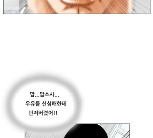 Ultimate Legend: Kang Hae Hyo Ch.365 p11