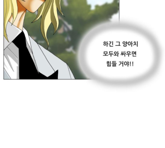 Ultimate Legend: Kang Hae Hyo Ch.365 p110