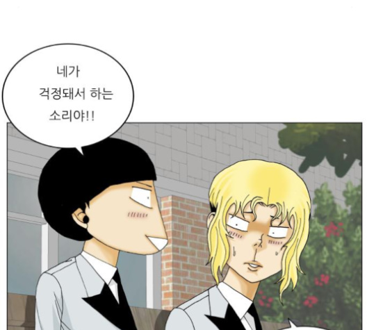 Ultimate Legend: Kang Hae Hyo Ch.365 p111