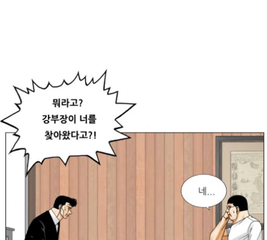 Ultimate Legend: Kang Hae Hyo Ch.365 p116
