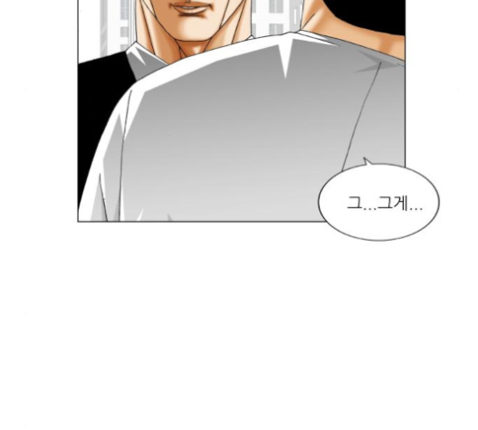 Ultimate Legend: Kang Hae Hyo Ch.365 p119