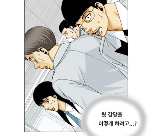 Ultimate Legend: Kang Hae Hyo Ch.365 p12