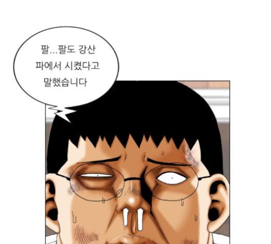 Ultimate Legend: Kang Hae Hyo Ch.365 p120