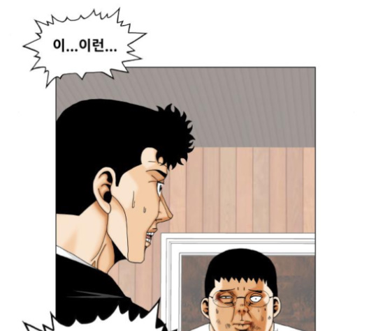 Ultimate Legend: Kang Hae Hyo Ch.365 p122