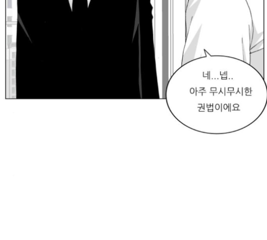 Ultimate Legend: Kang Hae Hyo Ch.365 p127