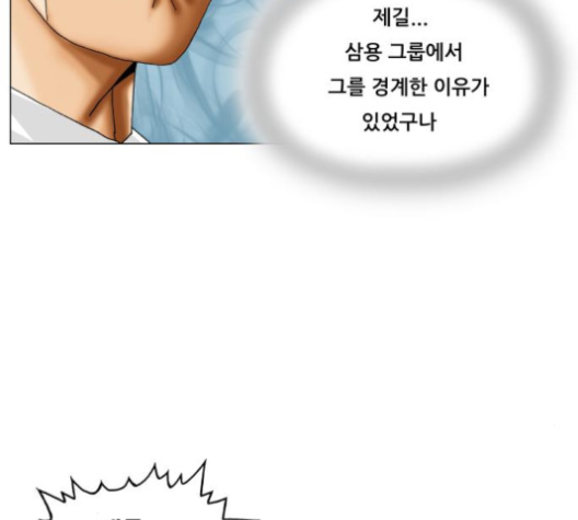 Ultimate Legend: Kang Hae Hyo Ch.365 p129