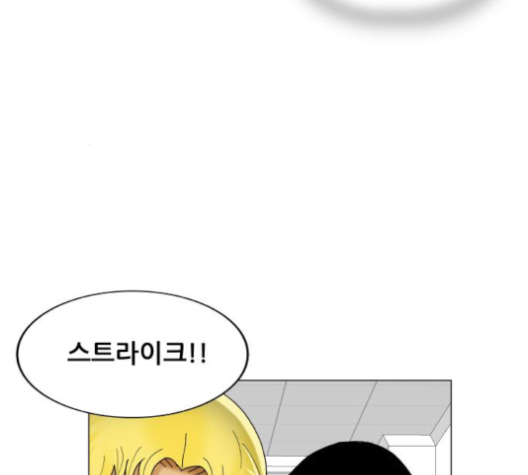 Ultimate Legend: Kang Hae Hyo Ch.365 p13
