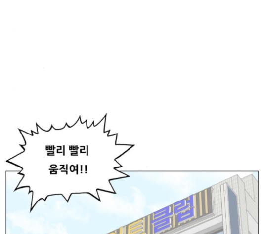 Ultimate Legend: Kang Hae Hyo Ch.365 p131