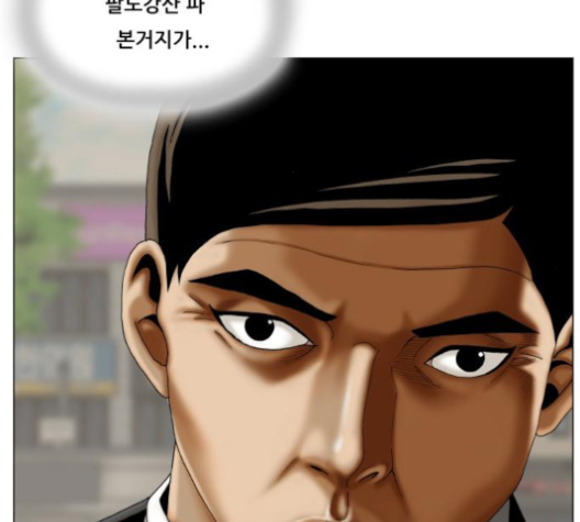 Ultimate Legend: Kang Hae Hyo Ch.365 p134