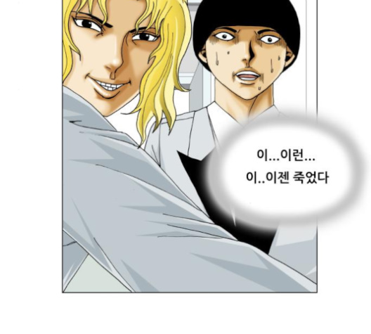 Ultimate Legend: Kang Hae Hyo Ch.365 p14