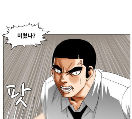 Ultimate Legend: Kang Hae Hyo Ch.365 p17