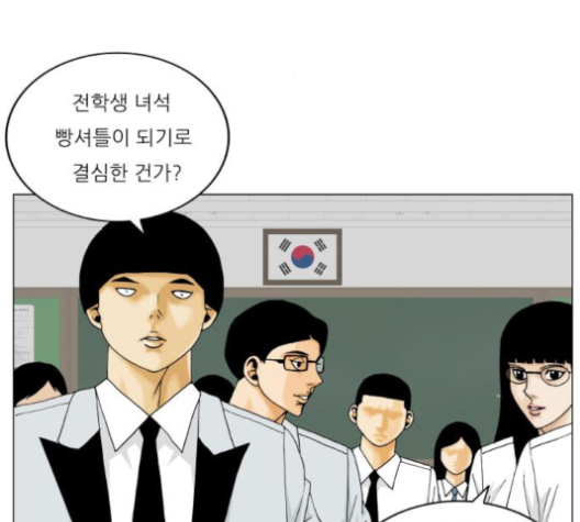 Ultimate Legend: Kang Hae Hyo Ch.365 p2