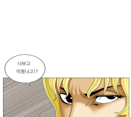 Ultimate Legend: Kang Hae Hyo Ch.365 p21