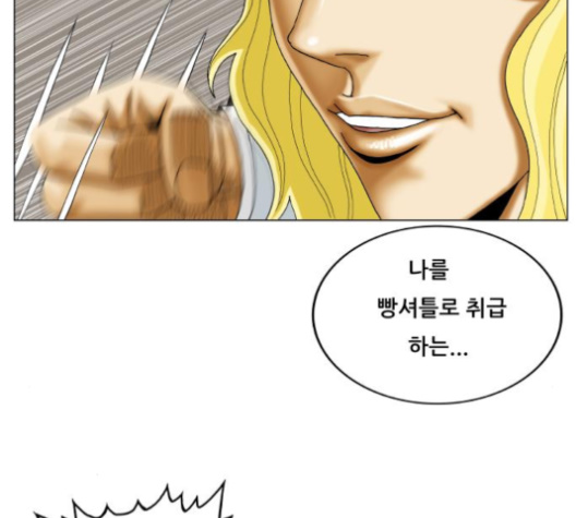 Ultimate Legend: Kang Hae Hyo Ch.365 p22
