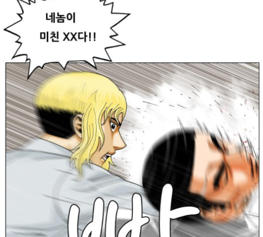 Ultimate Legend: Kang Hae Hyo Ch.365 p23