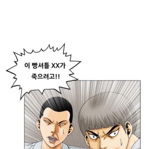 Ultimate Legend: Kang Hae Hyo Ch.365 p27