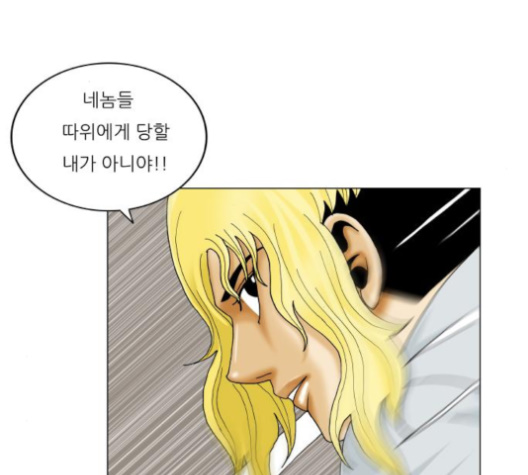 Ultimate Legend: Kang Hae Hyo Ch.365 p31