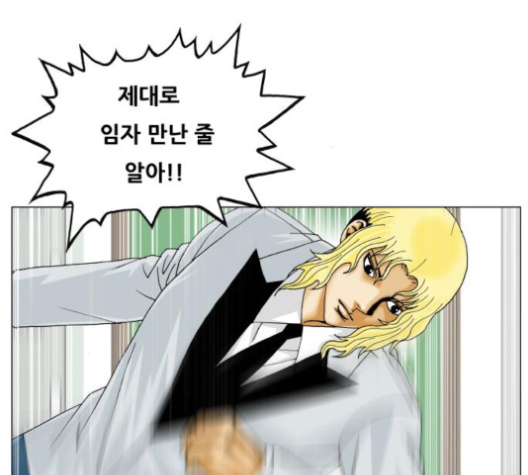 Ultimate Legend: Kang Hae Hyo Ch.365 p37