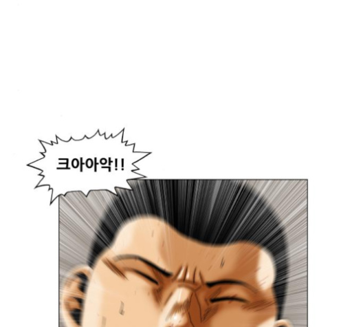 Ultimate Legend: Kang Hae Hyo Ch.365 p40