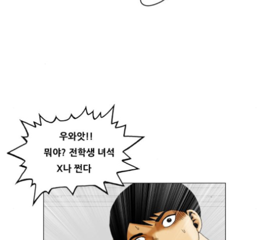 Ultimate Legend: Kang Hae Hyo Ch.365 p44