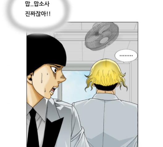 Ultimate Legend: Kang Hae Hyo Ch.365 p49
