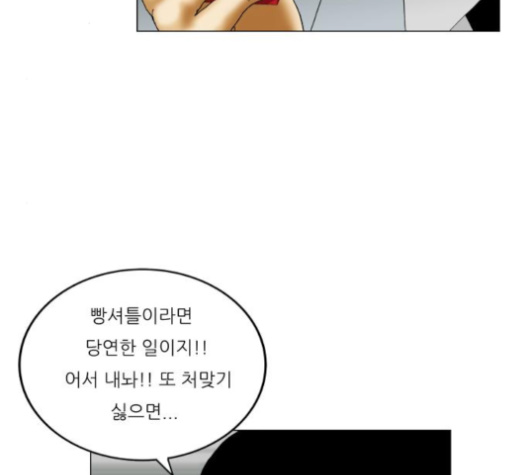 Ultimate Legend: Kang Hae Hyo Ch.365 p5