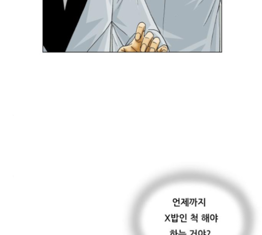 Ultimate Legend: Kang Hae Hyo Ch.365 p50