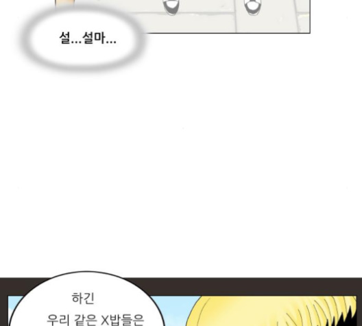 Ultimate Legend: Kang Hae Hyo Ch.365 p52
