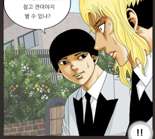 Ultimate Legend: Kang Hae Hyo Ch.365 p53