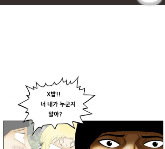 Ultimate Legend: Kang Hae Hyo Ch.365 p54