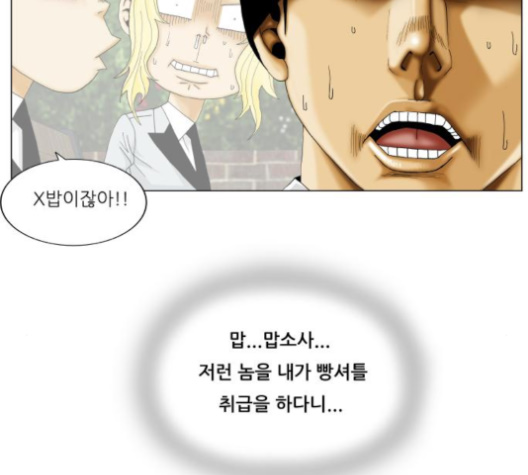 Ultimate Legend: Kang Hae Hyo Ch.365 p55