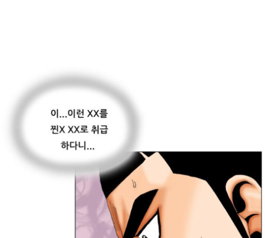 Ultimate Legend: Kang Hae Hyo Ch.365 p60