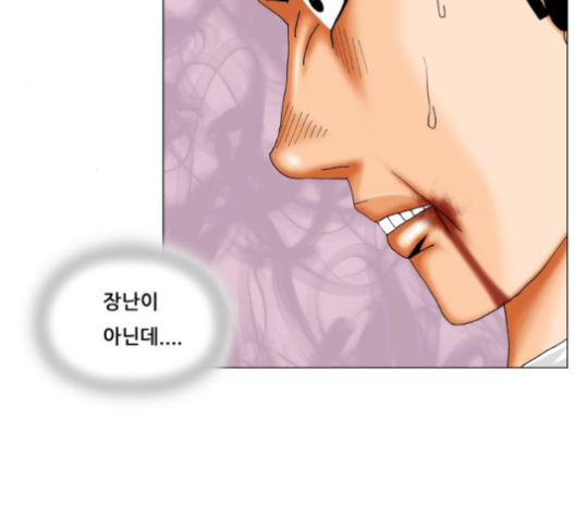 Ultimate Legend: Kang Hae Hyo Ch.365 p61