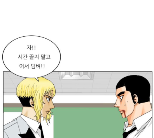 Ultimate Legend: Kang Hae Hyo Ch.365 p62
