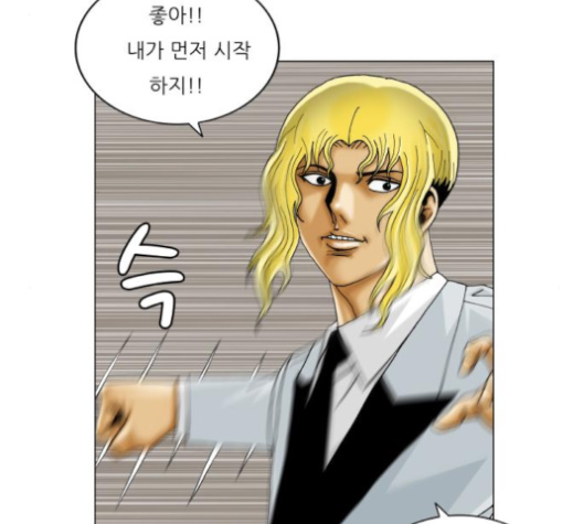 Ultimate Legend: Kang Hae Hyo Ch.365 p64