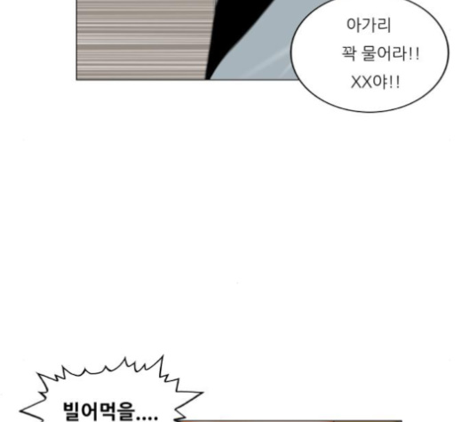 Ultimate Legend: Kang Hae Hyo Ch.365 p65