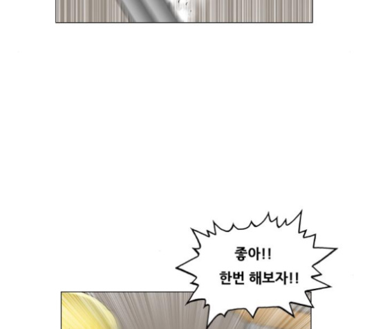 Ultimate Legend: Kang Hae Hyo Ch.365 p67
