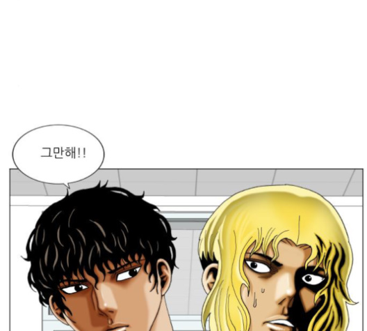 Ultimate Legend: Kang Hae Hyo Ch.365 p71
