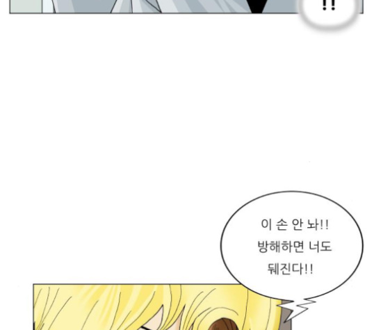 Ultimate Legend: Kang Hae Hyo Ch.365 p73