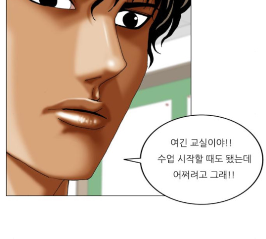 Ultimate Legend: Kang Hae Hyo Ch.365 p76