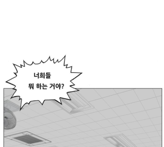 Ultimate Legend: Kang Hae Hyo Ch.365 p77