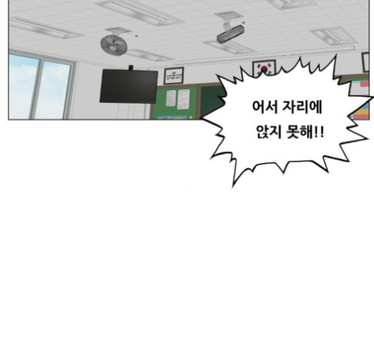 Ultimate Legend: Kang Hae Hyo Ch.365 p78