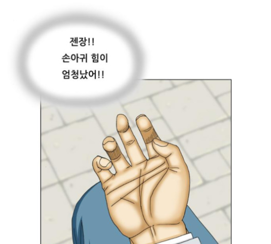 Ultimate Legend: Kang Hae Hyo Ch.365 p79