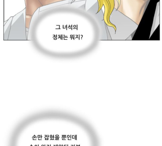 Ultimate Legend: Kang Hae Hyo Ch.365 p82